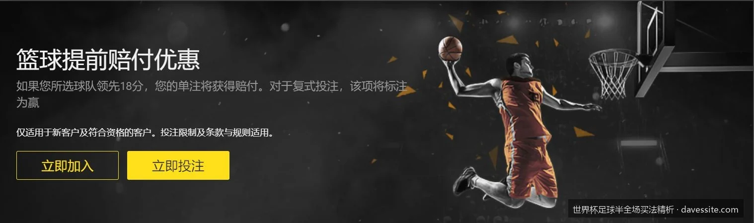历史数据会说话：世界杯小组赛与淘汰赛阶段半全场“平平”与“胜胜”概率深度对比